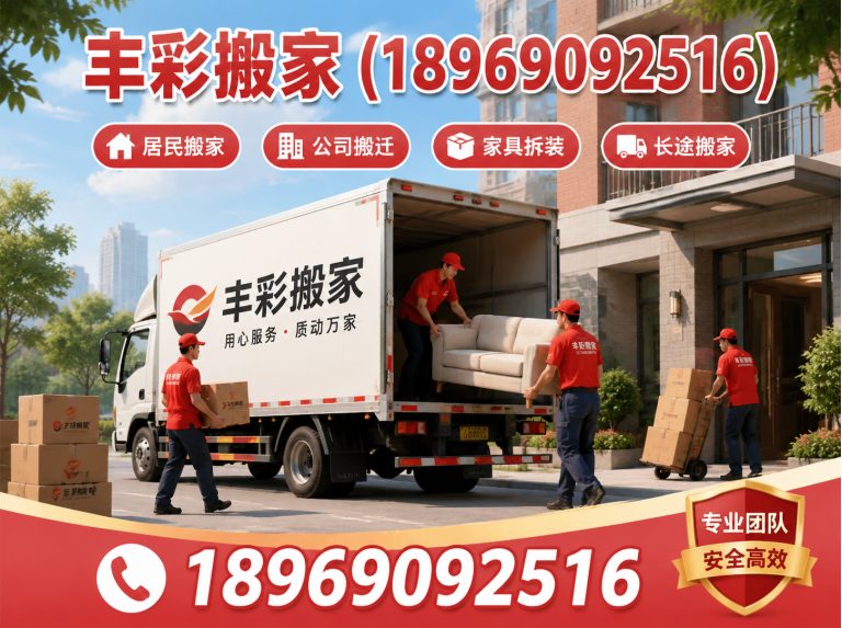 余杭区杭州搬家展示图