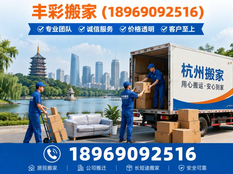 余杭区公司搬迁展示图